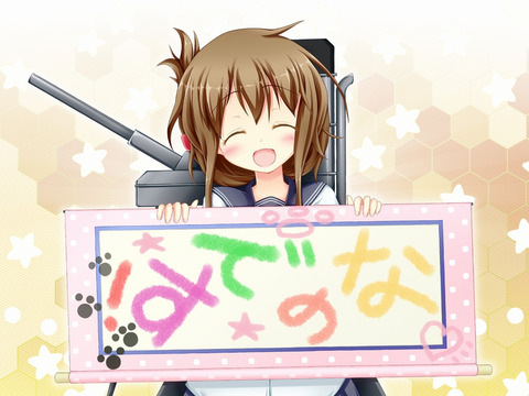いなづま4