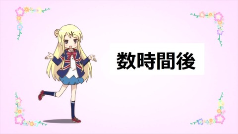 カレン32 時間
