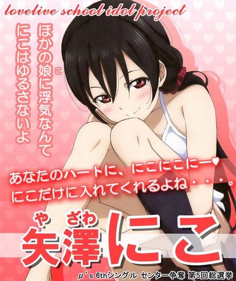 にこ9