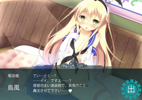 しまかぜ5