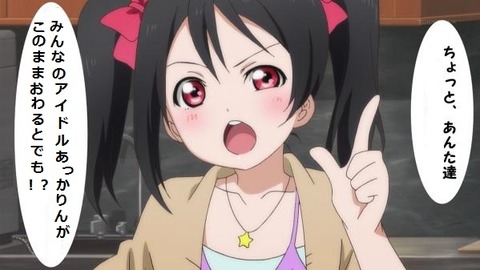 にこ6 あかり