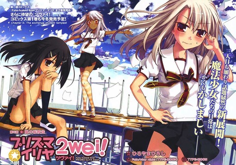 イリヤ2