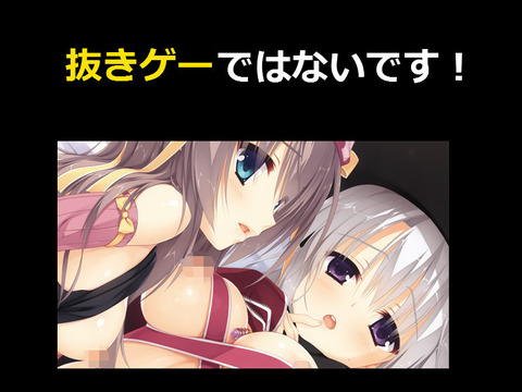 サノバウィッチ2