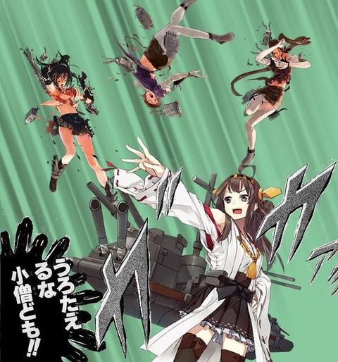 こんごう4
