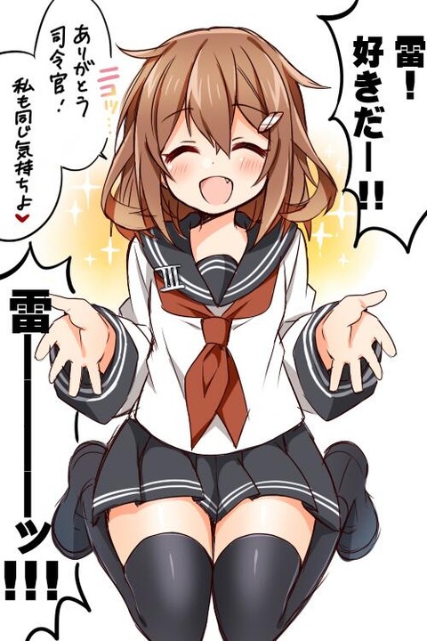 いかづち4