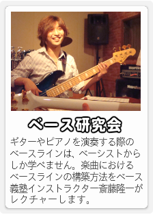 bass