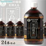 黒烏龍茶