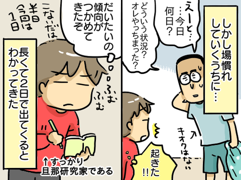 わたしは貝になりたい7