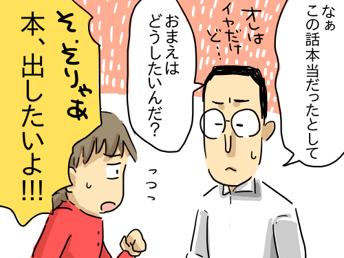 書籍化18