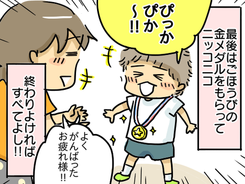2018運動会9