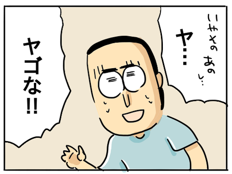 ヤゴ5