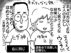 育児26