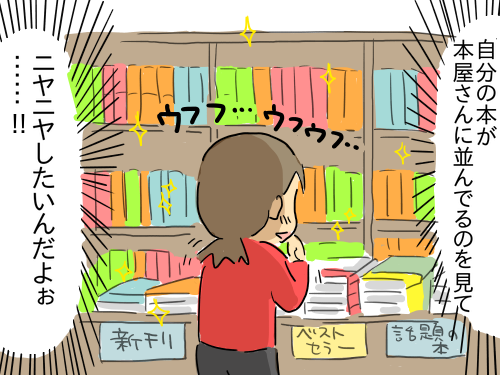 書籍化19