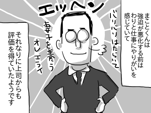 強迫の過程1