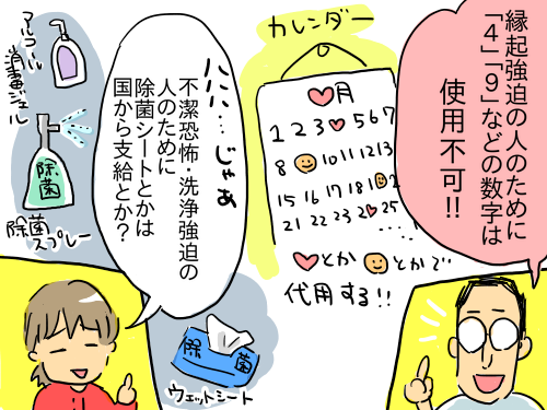 強迫の国3