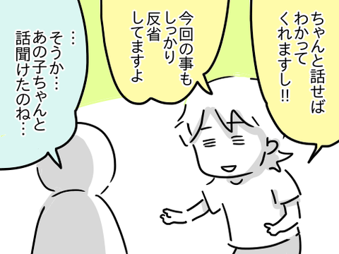 後日談9