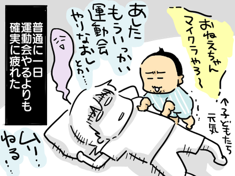 2018運動会5