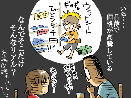 強迫の国4