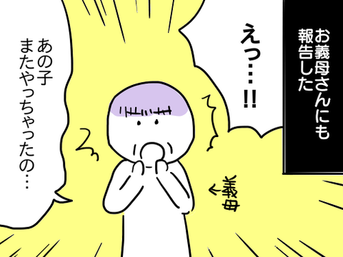 後日談2