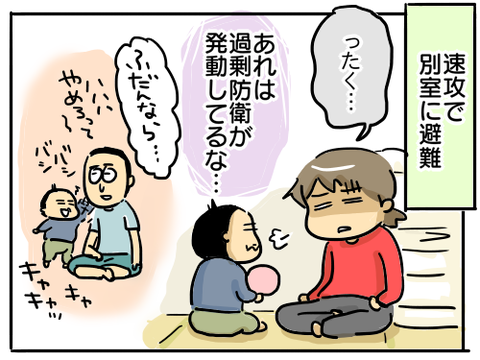 イチャイチャしたい9