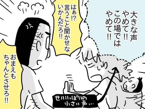 大声苦手11