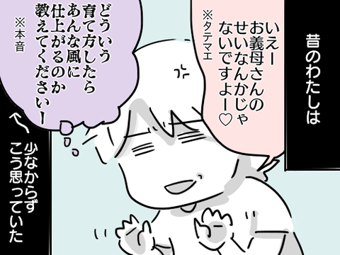 後日談4
