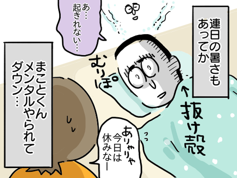 抜け殻1