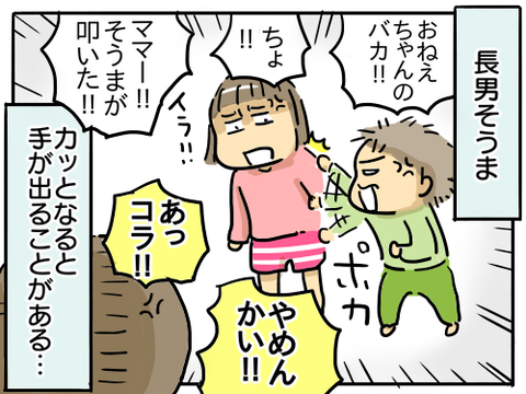 アンガ―マネジメント1