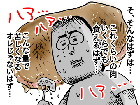ステーキ4