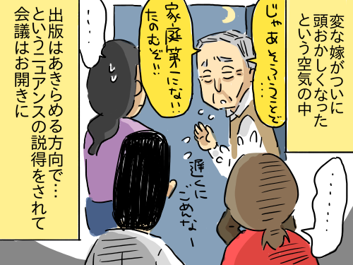書籍化17