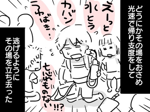 大声苦手13