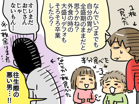 ステーキ6