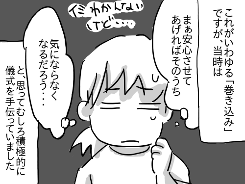 強迫の過程6