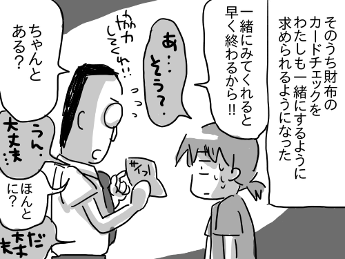 強迫の過程5