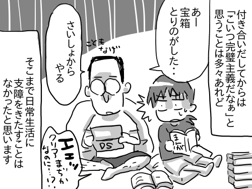 強迫の過程3