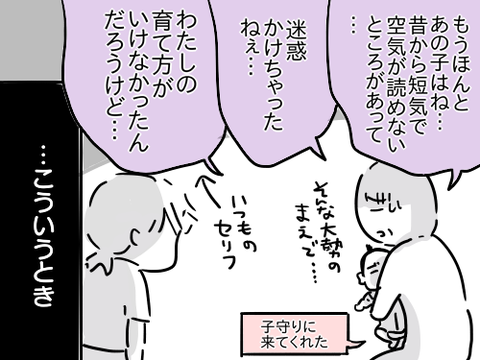 後日談3