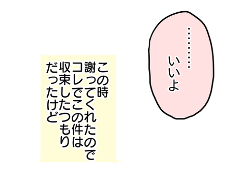大声苦手19