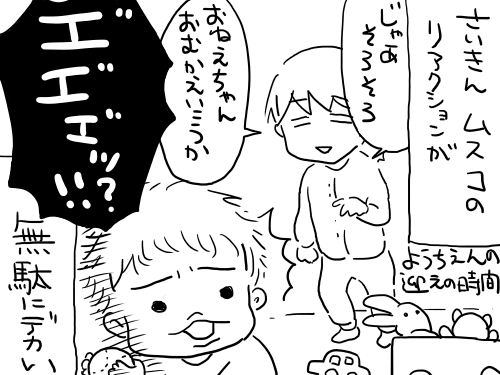 リアクション1