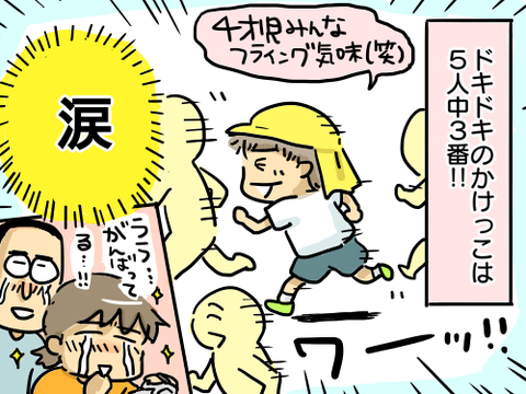 2018運動会7
