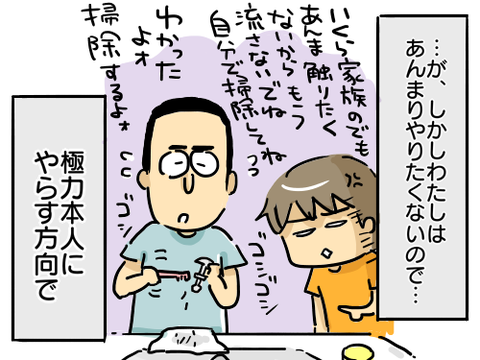 排水溝13
