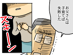 小ネタ139