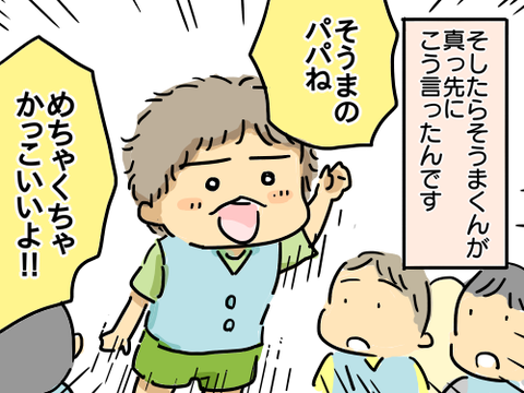 個人面談3