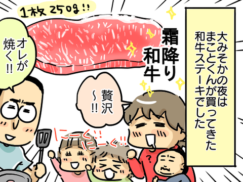 ステーキ1