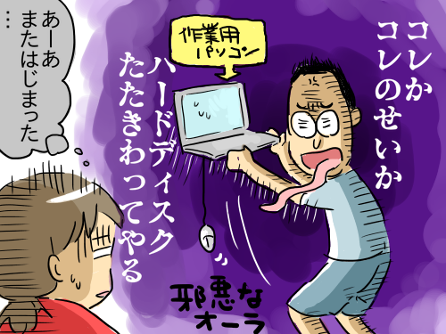 パソコンクラッシャー3