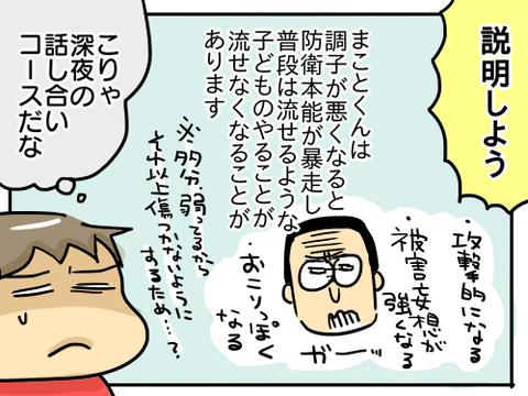 イチャイチャしたい10