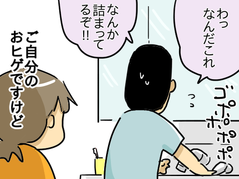 排水溝8