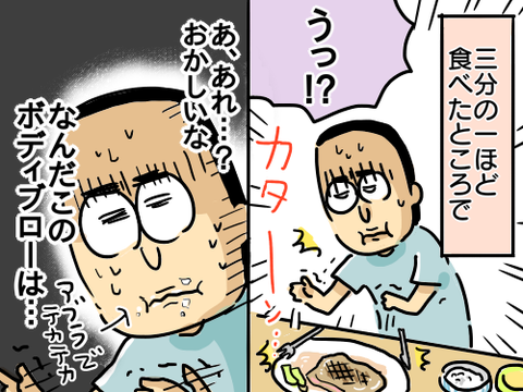 ステーキ3