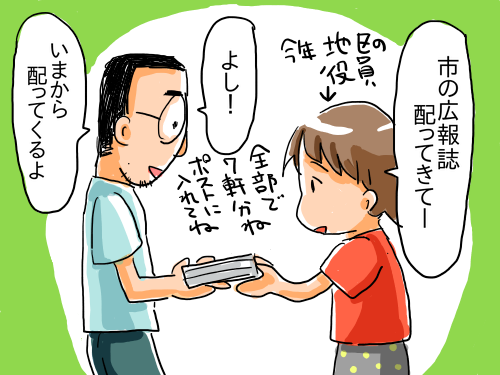 広報1
