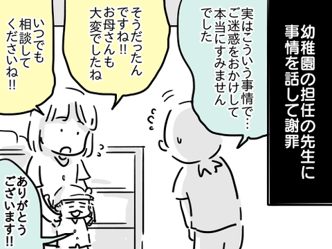 後日談1