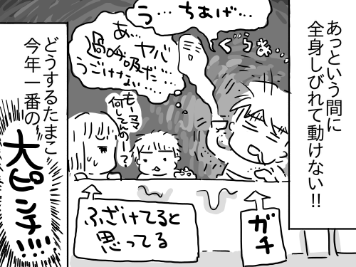 過呼吸4